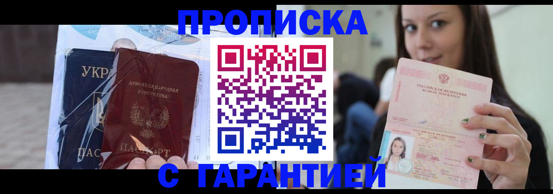 временная регистрация 2025 в Щиграх