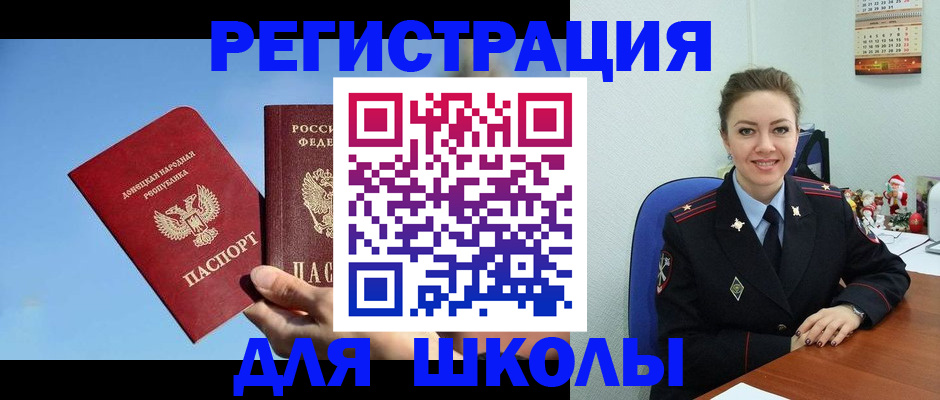 где прописаться в Щиграх