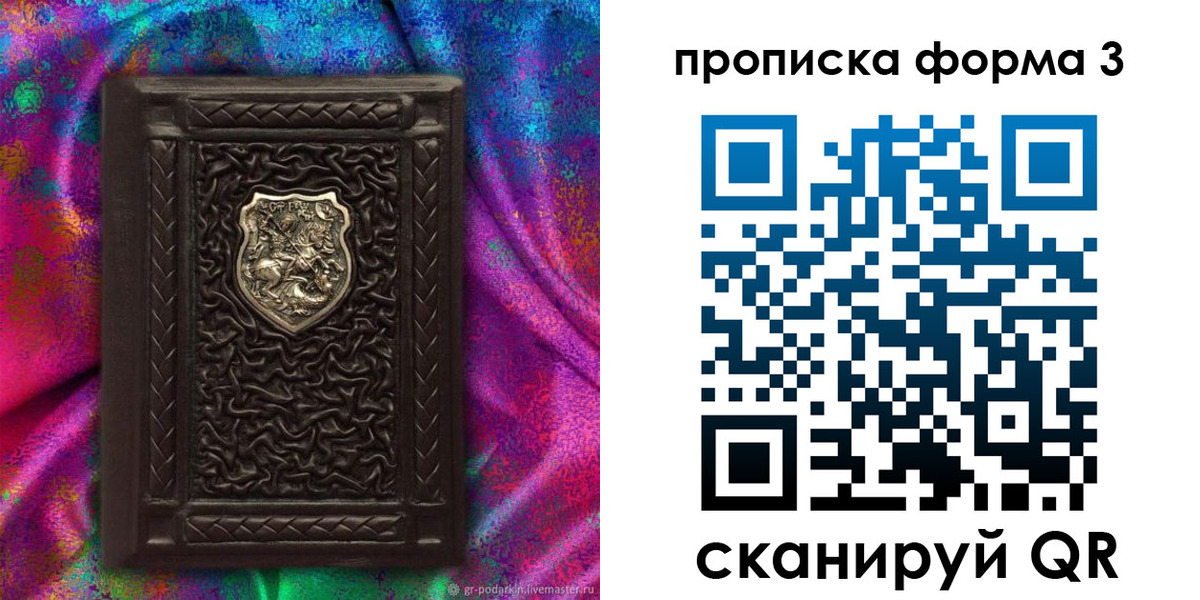 временная регистрация поиск в Щиграх
