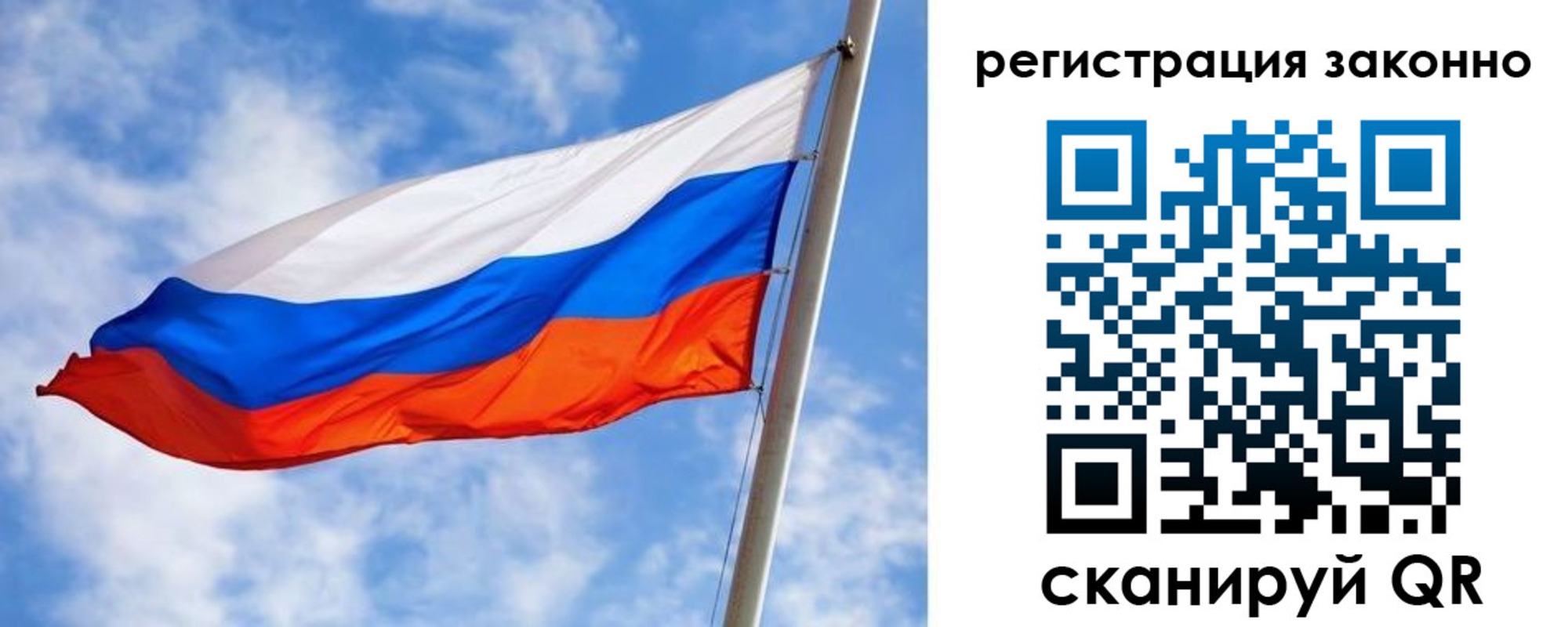прописка для работы в Щиграх