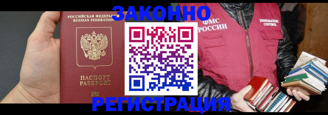 временная регистрация собственник в Щиграх