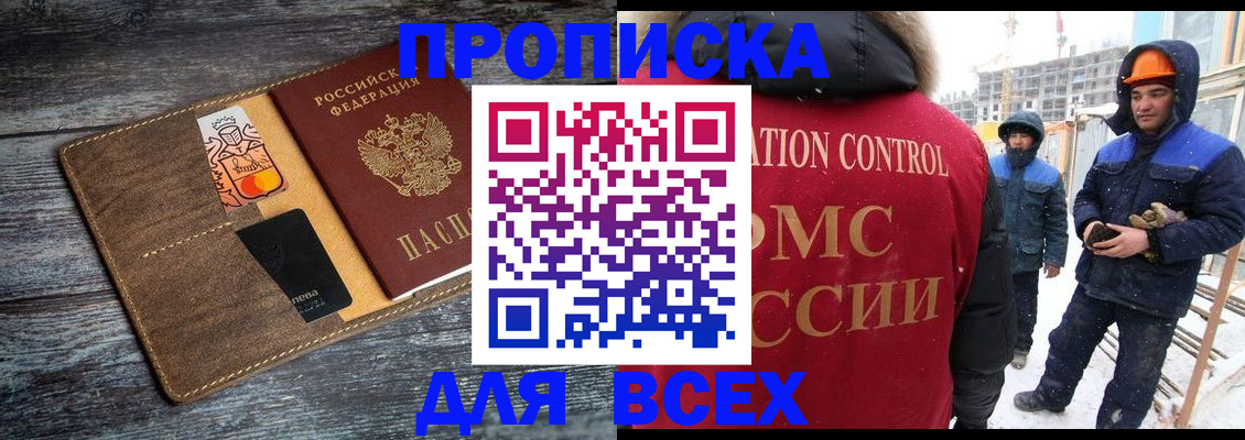 прописка от собственника в Щиграх