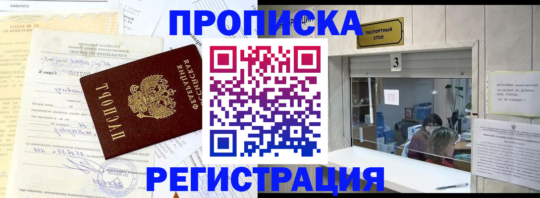 временная регистрация собственник в Щиграх